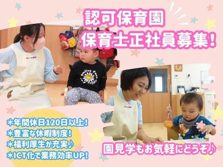 株式会社ニチイ学館の求人・転職情報