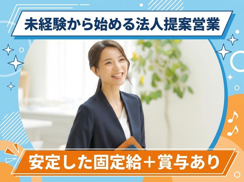 株式会社スギデンの求人・転職情報
