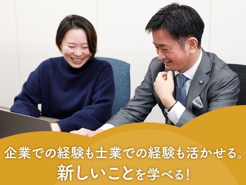 宗宮税理士事務所のアルバイト・バイト求人情報-03