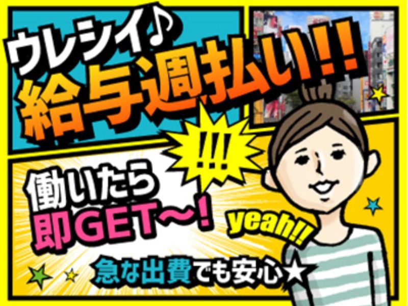 調布エリアの工事現場/シンテイトラスト株式会社　立川支社のアルバイト・バイト求人情報-03