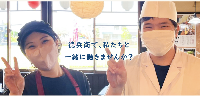 徳兵衛うどん 上津店本店のアルバイト・バイト求人情報-03