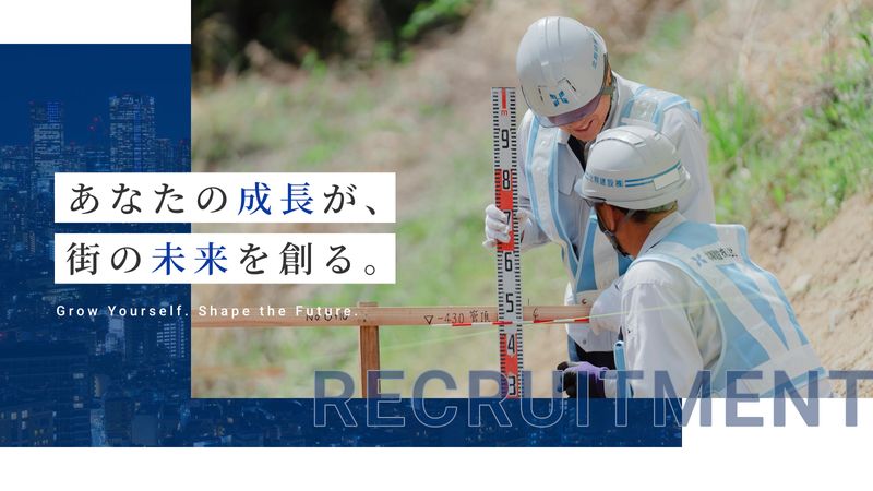 北翔建設株式会社の求人・転職情報