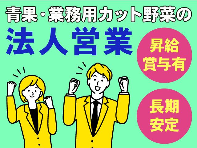 株式会社アスコ 福井営業所の求人・転職情報