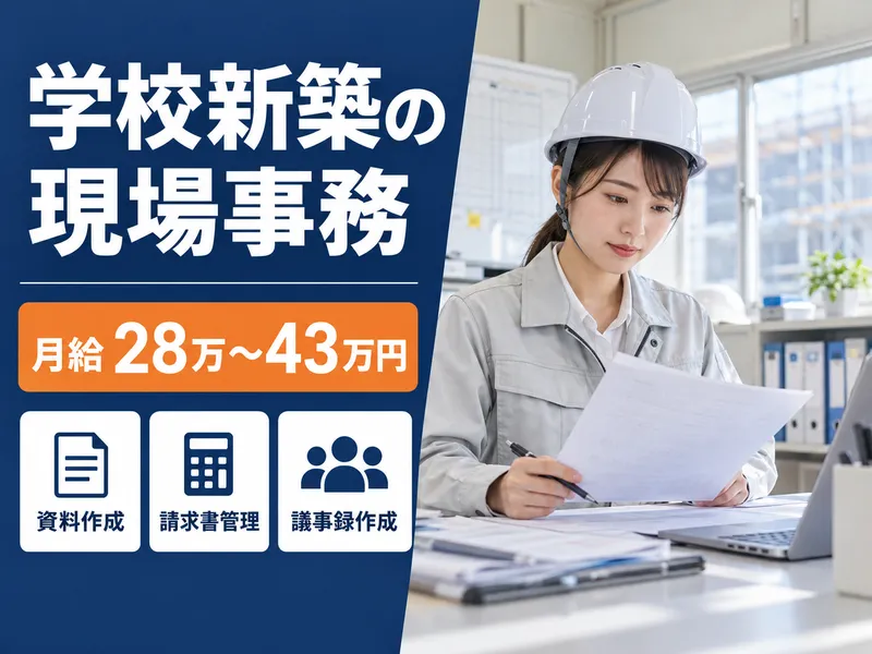 株式会社和の求人・転職情報