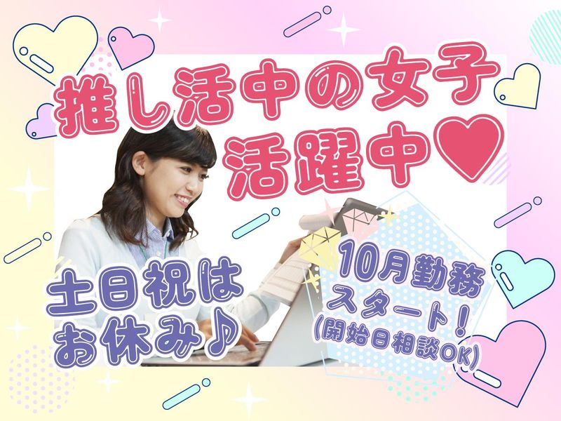 日本郵政コーポレートサービス株式会社(福島県郡山市)