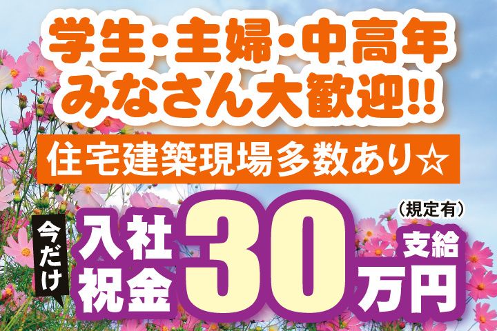 ISC株式会社のアルバイト・バイト求人情報-01