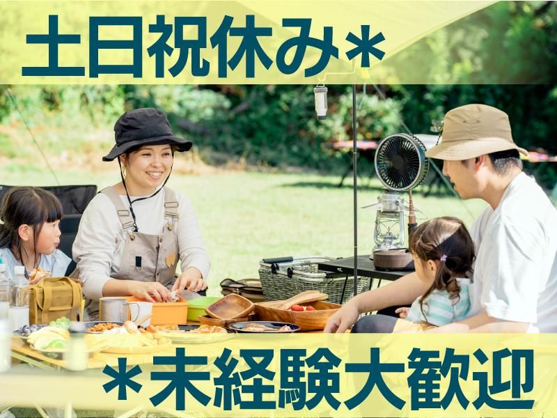 株式会社Azの求人・転職情報