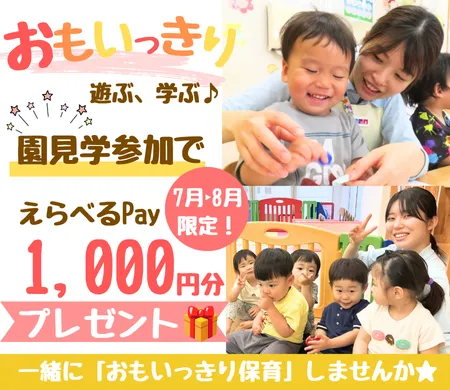 株式会社ニチイ学館の求人・転職情報