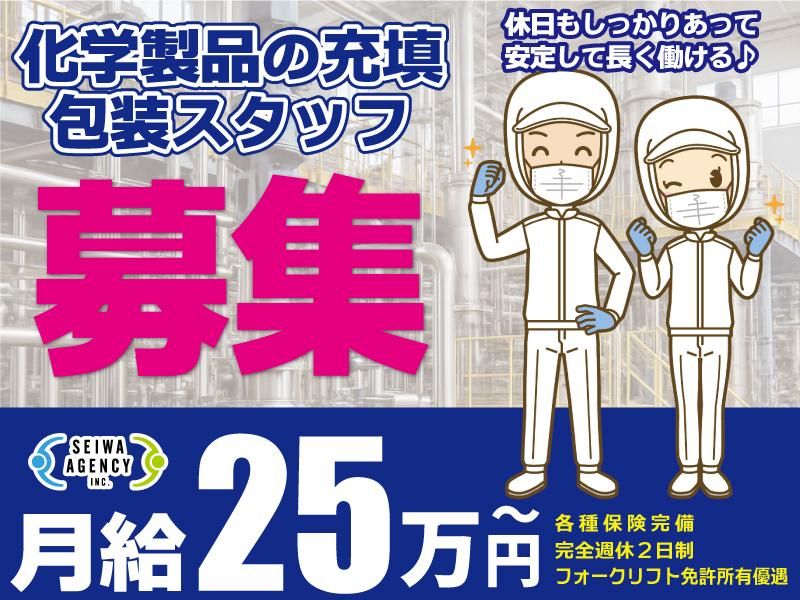 SEIWAエージェンシー株式会社