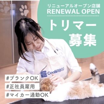 株式会社Coo&RIKU東日本の求人・転職情報