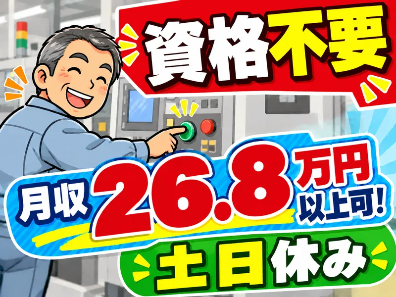 株式会社グロップエスシーの求人・転職情報