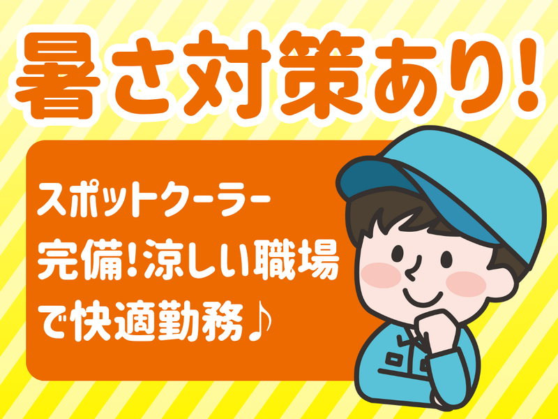 ホンダロジコム株式会社　春日井高蔵寺物流センター