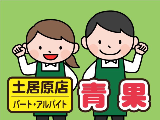株式会社マルエーのアルバイト・バイト求人情報-13