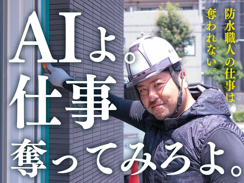 株式会社中専の求人・転職情報