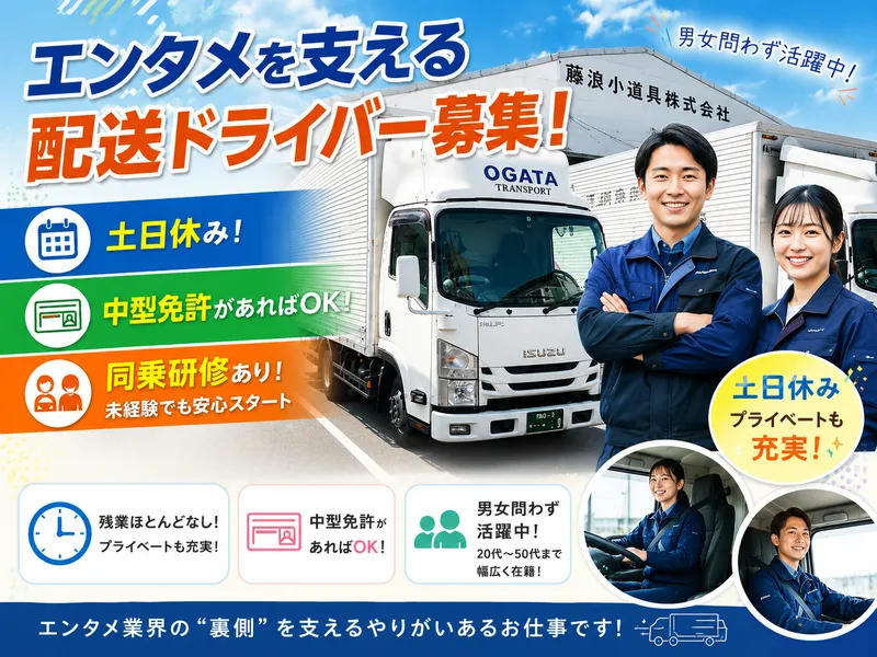 株式会社緒方運輸の求人・転職情報
