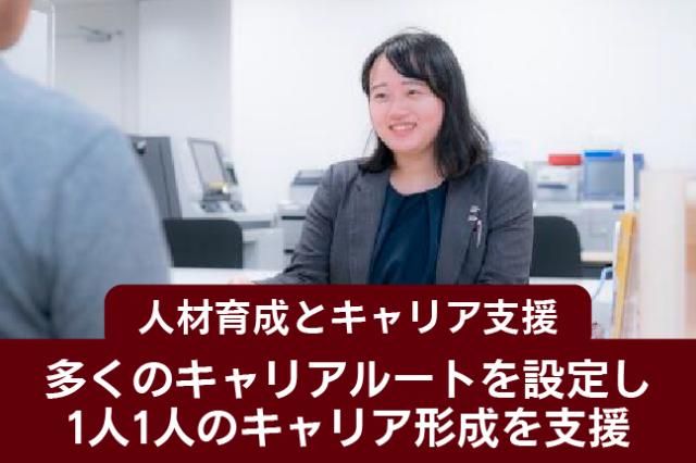 株式会社武蔵野銀行の求人・転職情報