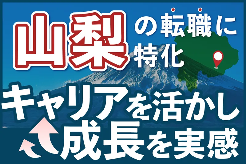 株式会社ハウジング建都のアルバイト・バイト求人情報
