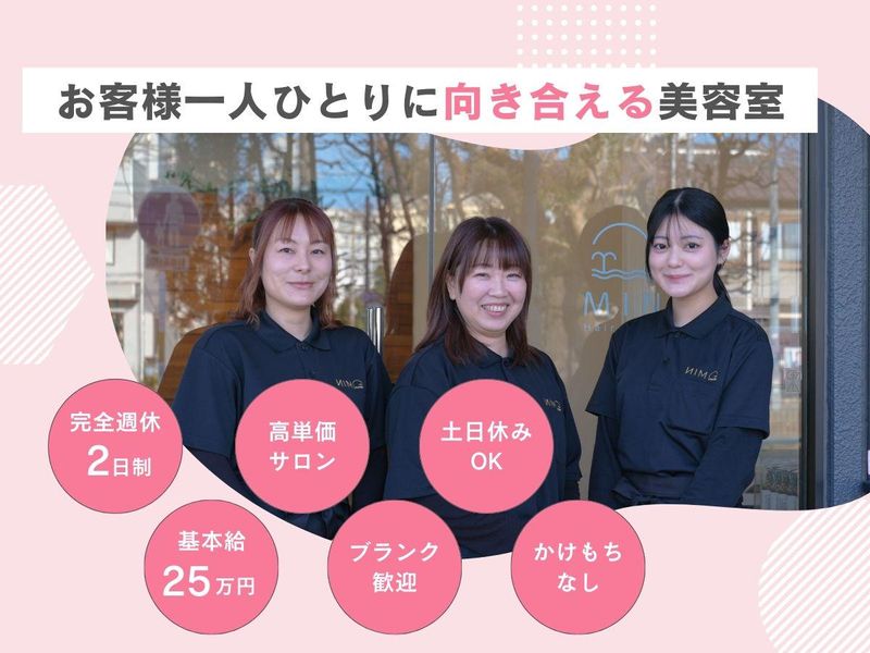 株式会社ｍｉｎ　ｃｒａｆｔの求人・転職情報