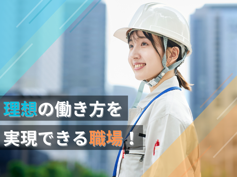 株式会社TRUST-Kのアルバイト・バイト求人情報-02