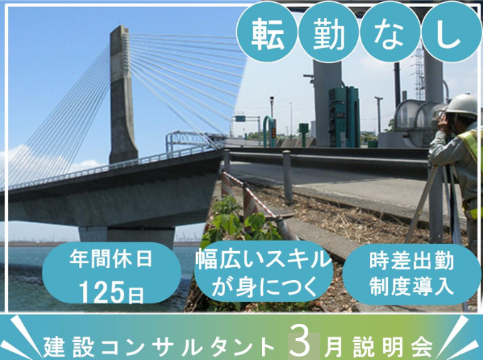 信和設計株式会社