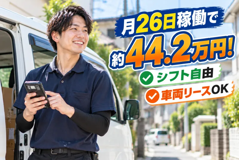 翔飛運送-0012の求人・転職情報