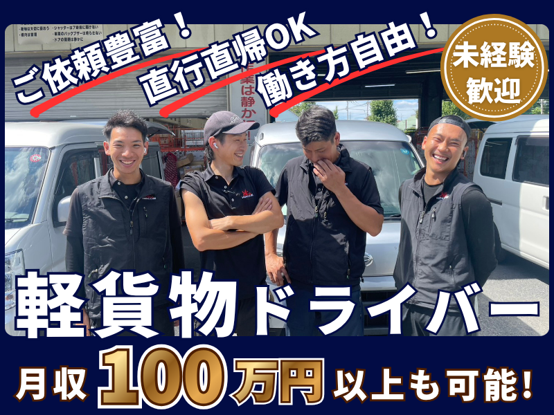 ホック株式会社-0016の求人・転職情報