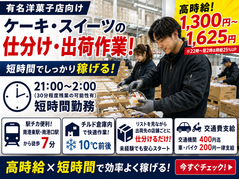 株式会社ヒロ・スタッフエージェンシー(阪神)