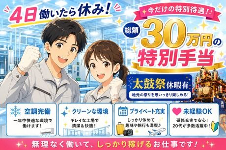 株式会社ヒューマンアイズの求人・転職情報