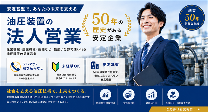 株式会社ユキテックの求人・転職情報