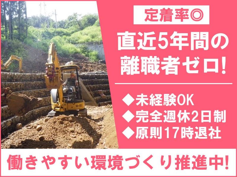 株式会社　岩田組の求人・転職情報