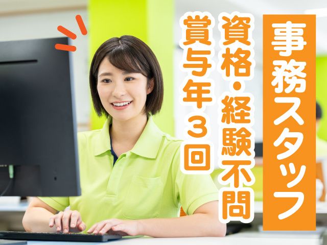 福島さくら農業協同組合の求人・転職情報
