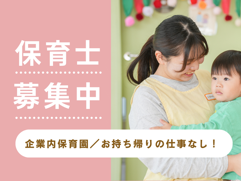 株式会社プレステージ・インターナショナル-0007の求人・転職情報