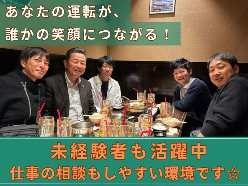 株式会社関東エースの求人・転職情報