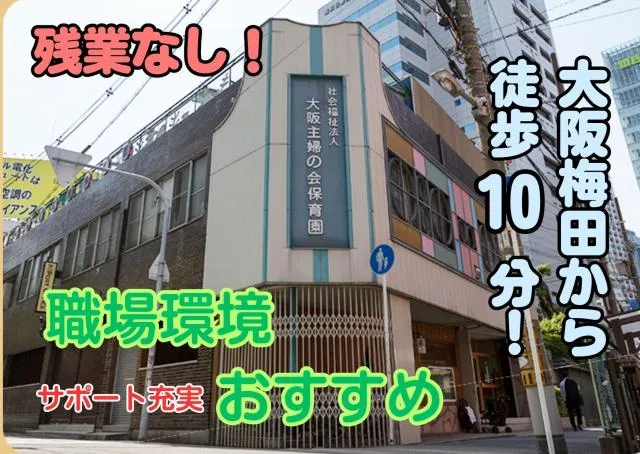 株式会社クレセントのアルバイト・バイト求人情報