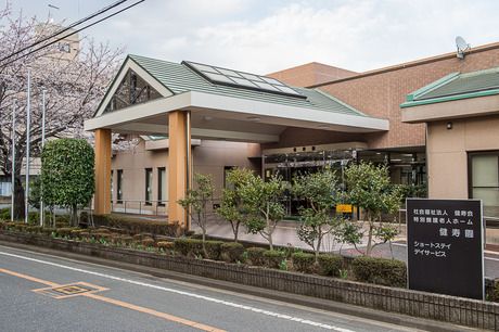 社会福祉法人健寿会の求人・転職情報
