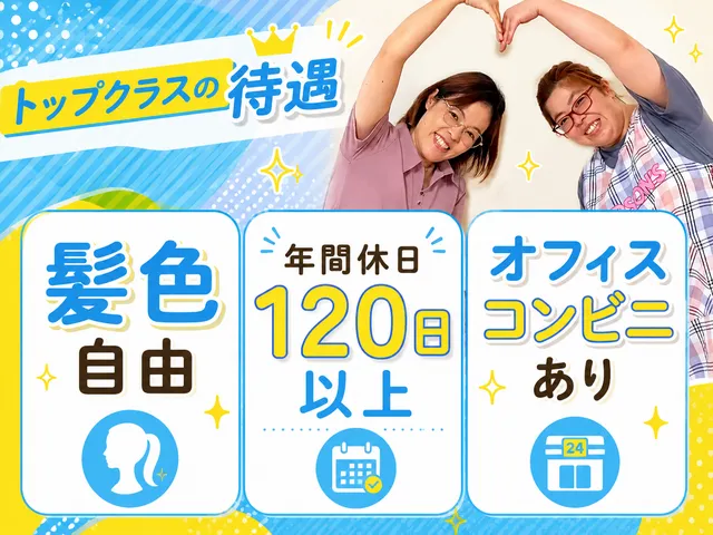 株式会社ボンドワイエム　アシステッドナーシングよい館名古屋守山の求人・転職情報