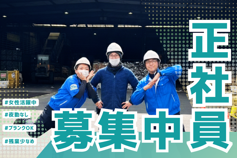 大本紙料株式会社の求人・転職情報