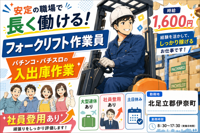 佐藤梱包運輸株式会社