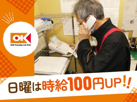 オーケー　垂水小束山店のアルバイト・バイト求人情報-04