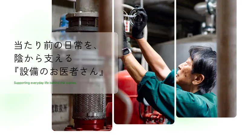 森下防災工業株式会社の求人・転職情報
