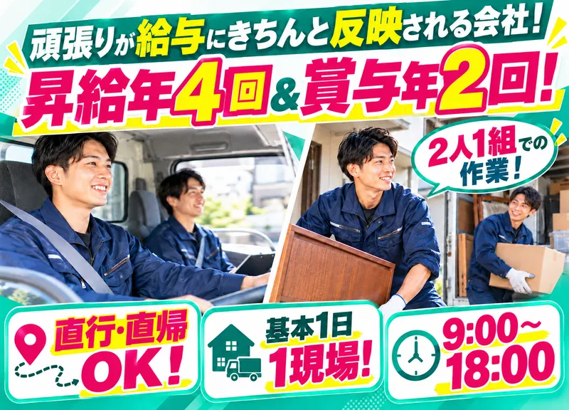 株式会社SOL　福岡営業所のアルバイト・バイト求人情報