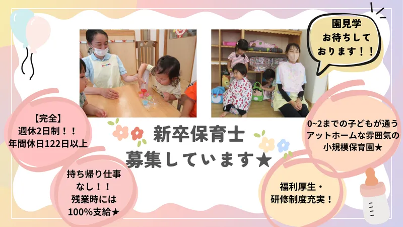 株式会社ニチイ学館のアルバイト・バイト求人情報