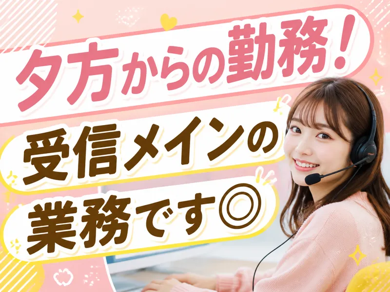 株式会社トライバルユニット 札幌支店のアルバイト・バイト求人情報