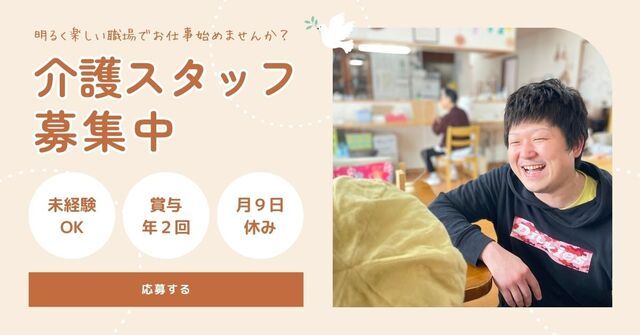 クリーンハウス株式会社の求人・転職情報