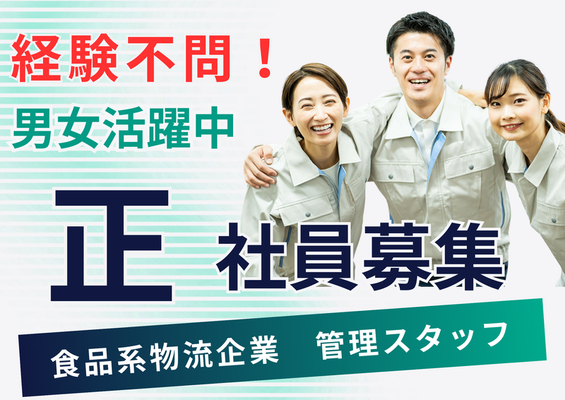 株式会社ヒューマンズの求人・転職情報