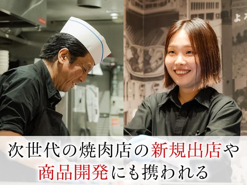 大同門株式会社　京橋店のアルバイト・バイト求人情報-03