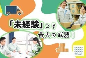 株式会社ウィルオブ・ワーク FO滋賀