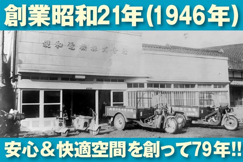 親和電機株式会社のアルバイト・バイト求人情報-03