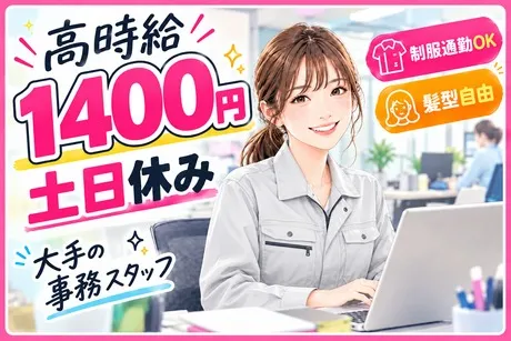 株式会社Jフォスターの派遣求人情報