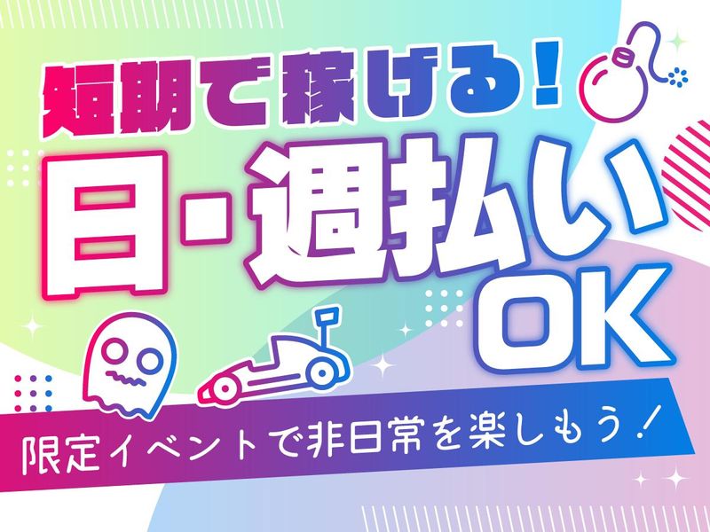 株式会社ストラテジー(勤務地:幕張メッセ、町田、他)のアルバイト・バイト求人情報-04